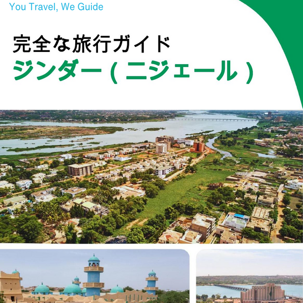 The city trip guide for Zinder (Niger)