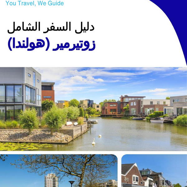 The city trip guide for Zoetermeer (The Netherlands)