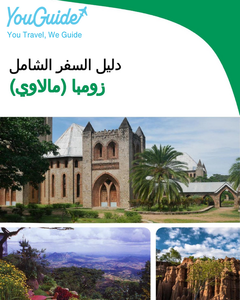 The city trip guide for Zomba (Malawi)