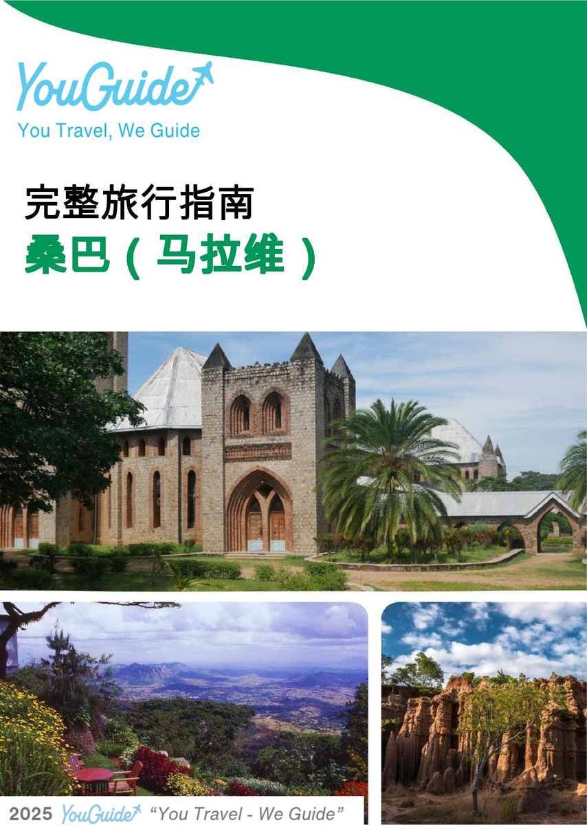 The city trip guide for Zomba (Malawi)