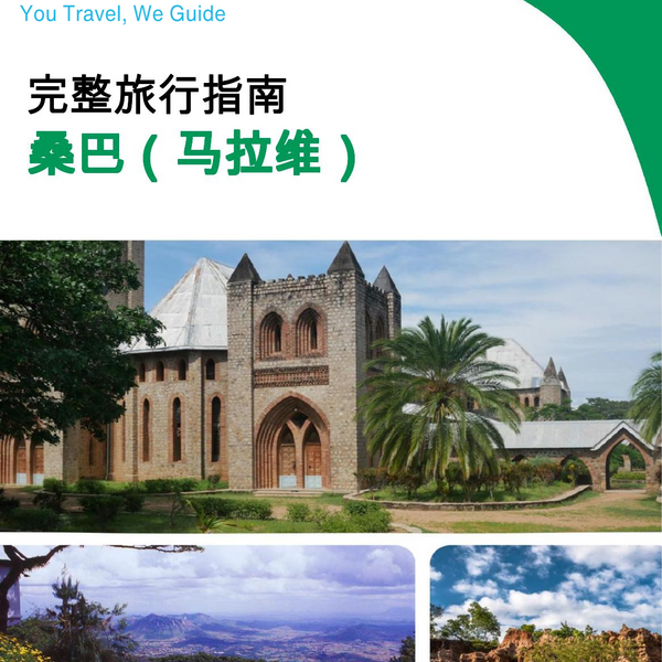 The city trip guide for Zomba (Malawi)