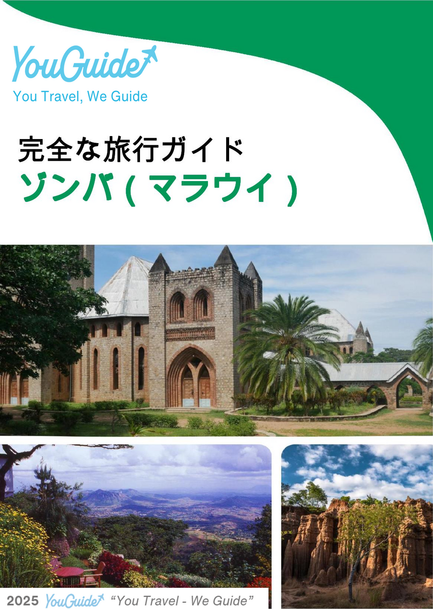 The city trip guide for Zomba (Malawi)