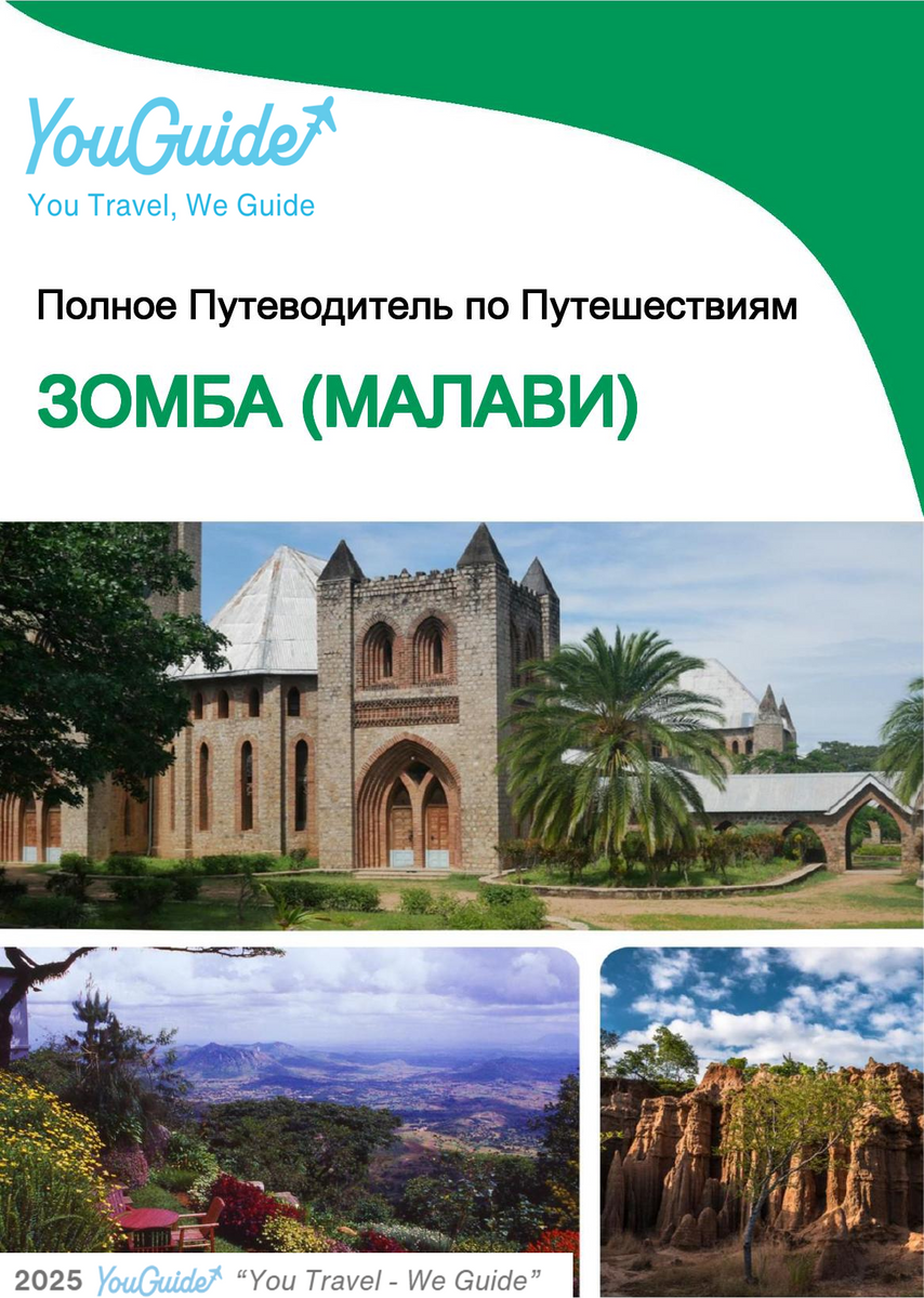 The city trip guide for Zomba (Malawi)