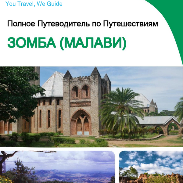 The city trip guide for Zomba (Malawi)