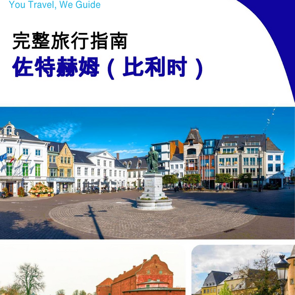 The city trip guide for Zottegem (Belgium)