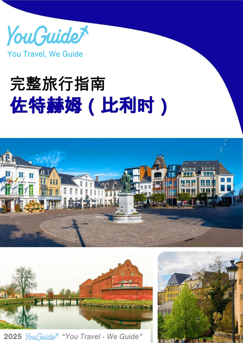 The city trip guide for Zottegem (Belgium)