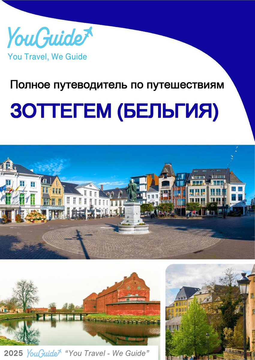 The city trip guide for Zottegem (Belgium)