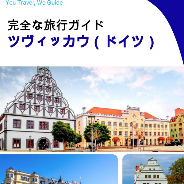 The city trip guide for Zwickau (Germany)