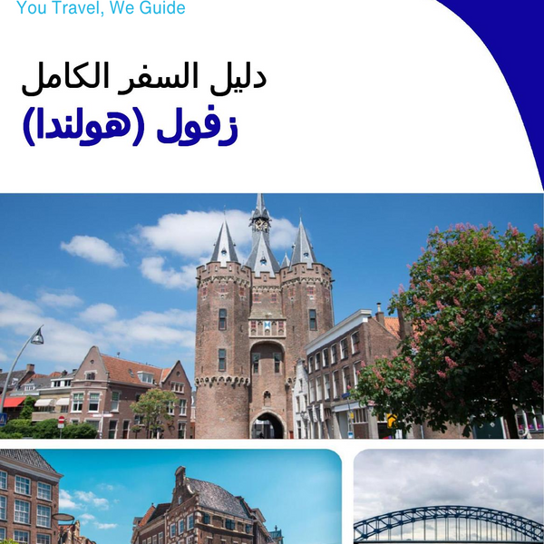 The city trip guide for Zwolle (The Netherlands)