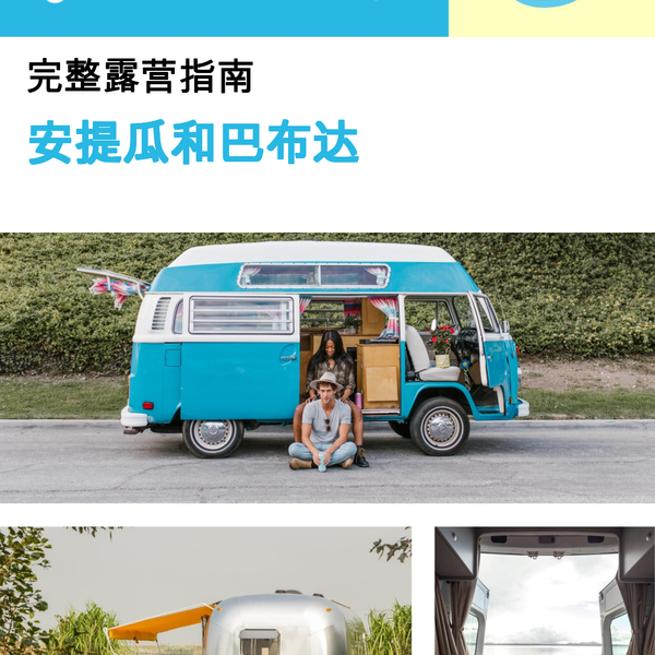 The complete camper guide for Antigua and Barbuda