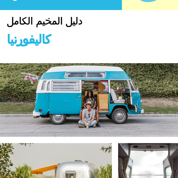 The complete camper guide for California (USA)