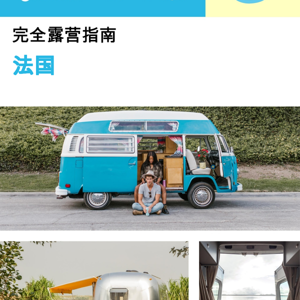 The complete camper guide for France