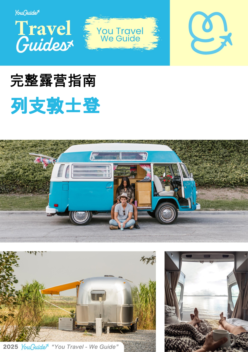 The complete camper guide for Liechtenstein