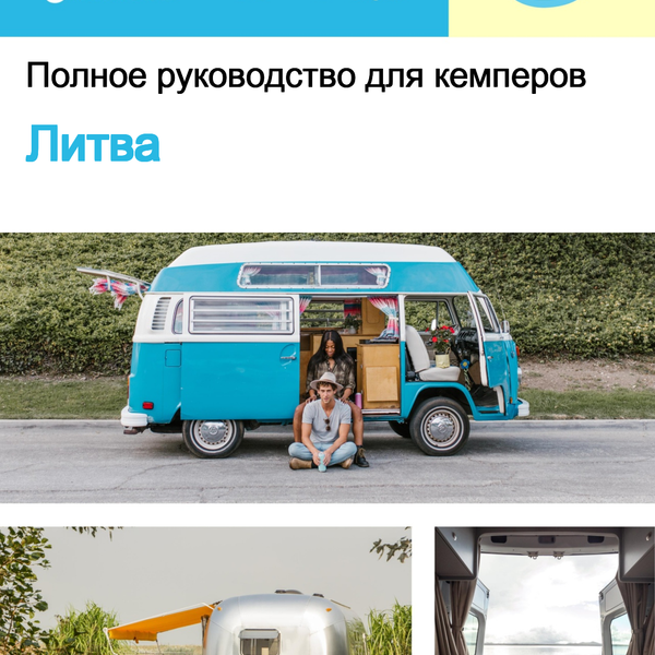 The complete camper guide for Lithuania
