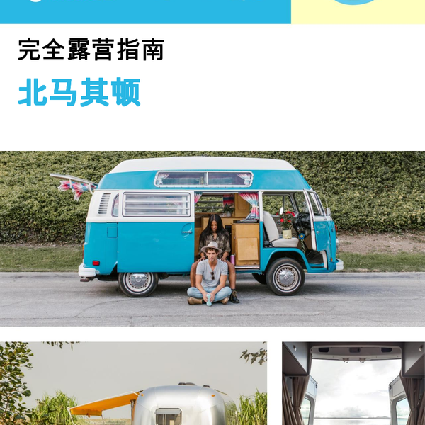 The complete camper guide for North Macedonia