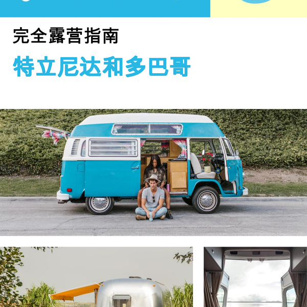 The complete camper guide for Trinidad and Tobago