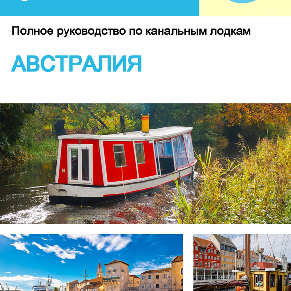 The complete canal boat guide for Australia