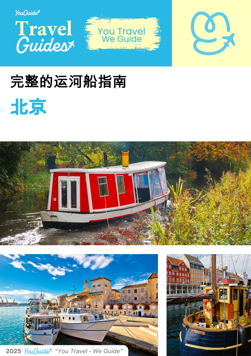 The complete canal boat guide for Beijing (China)