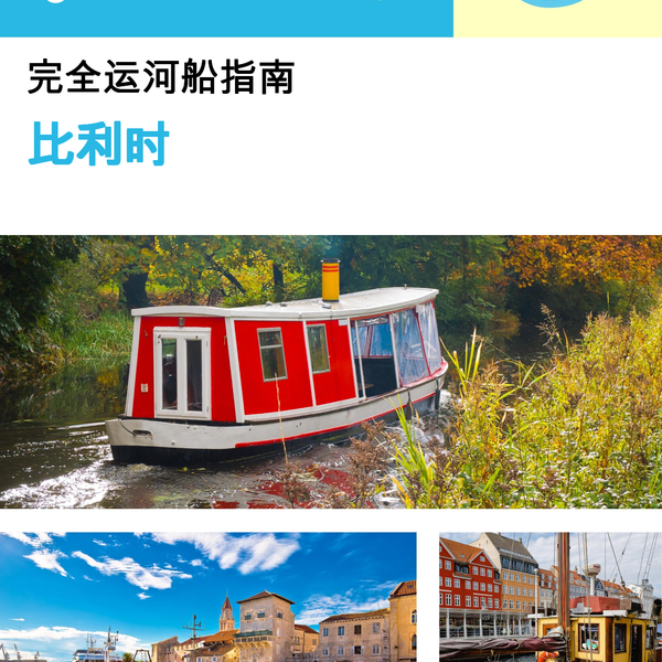 The complete canal boat guide for Belgium