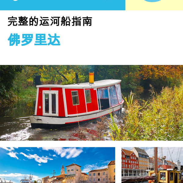 The complete canal boat guide for Florida (The United States)