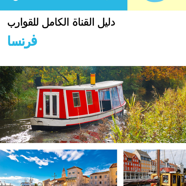 The complete canal boat guide for France