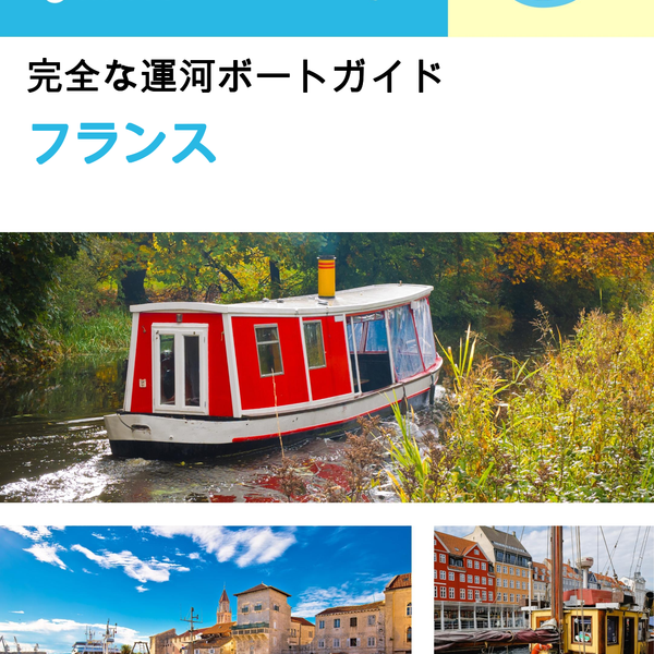 The complete canal boat guide for France
