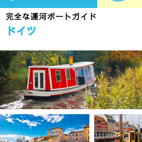 The complete canal boat guide for Germany