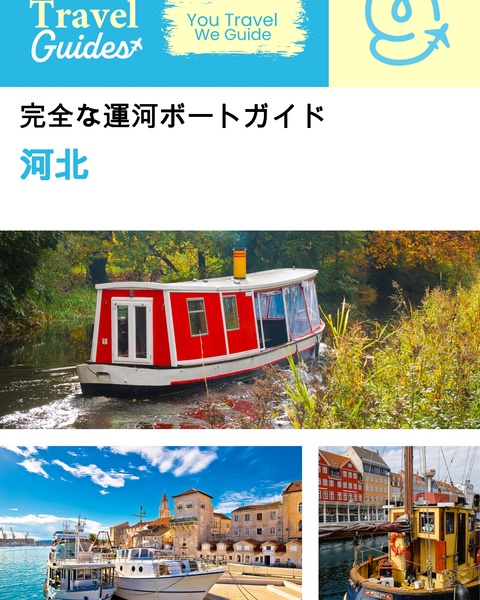 The complete canal boat guide for Hebei (China)