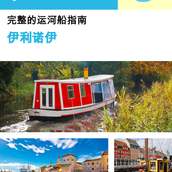 The complete canal boat guide for Illinois (The United States)