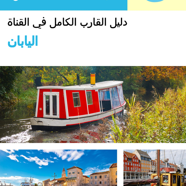 The complete canal boat guide for Japan