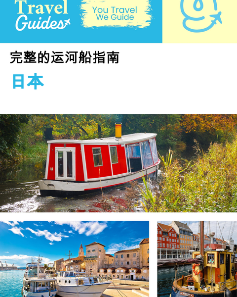 The complete canal boat guide for Japan