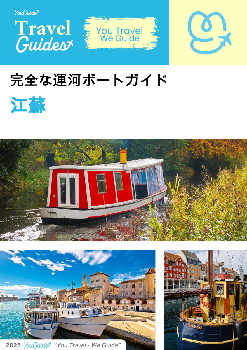 The complete canal boat guide for Jiangsu (China)