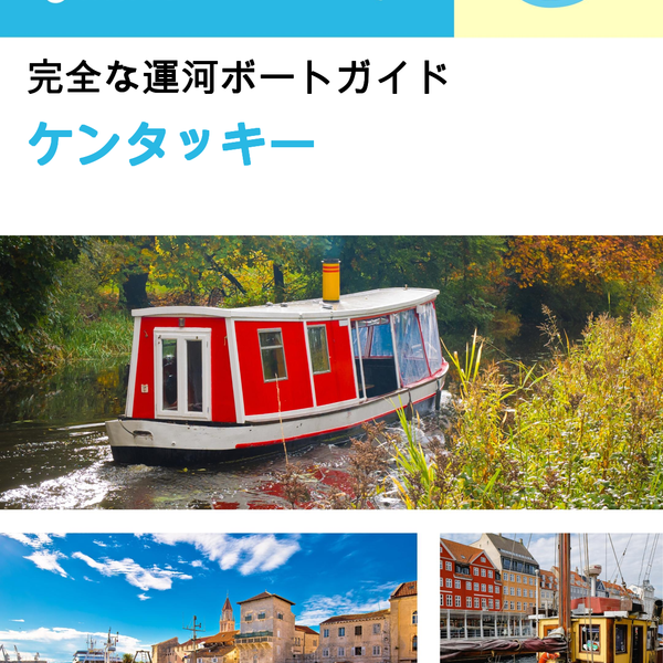 The complete canal boat guide for Kentucky (The United States)