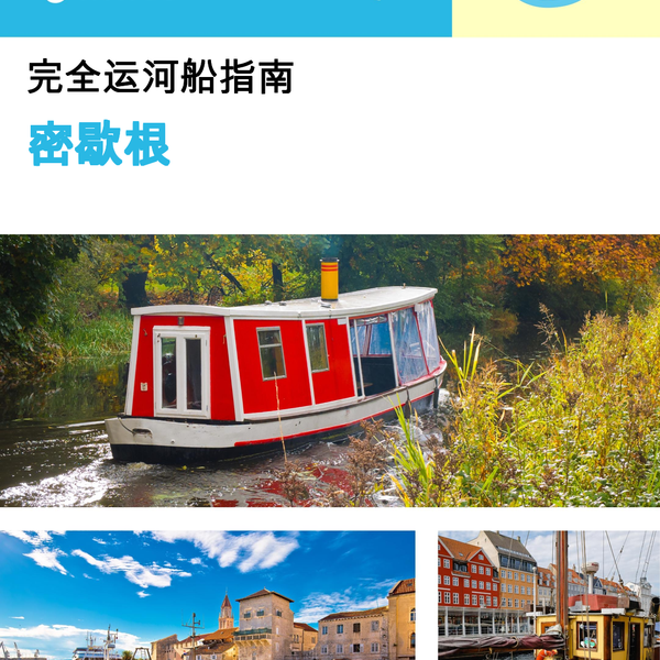 The complete canal boat guide for Michigan (The United States)