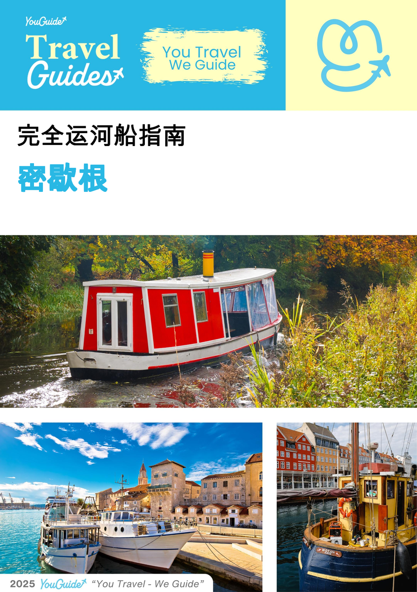 The complete canal boat guide for Michigan (The United States)