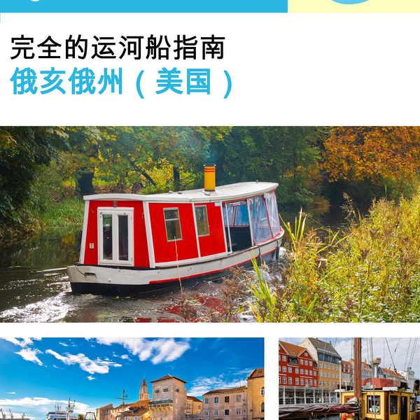 The complete canal boat guide for Ohio (USA)