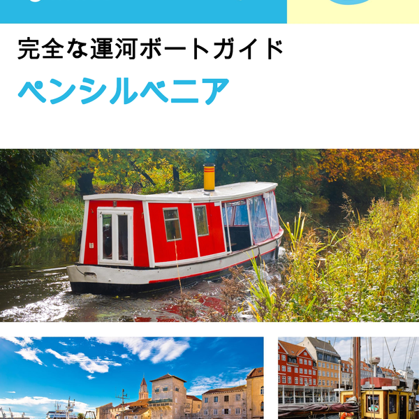 The complete canal boat guide for Pennsylvania (The United States)