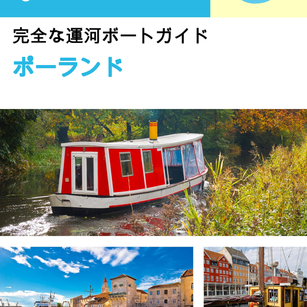 The complete canal boat guide for Poland