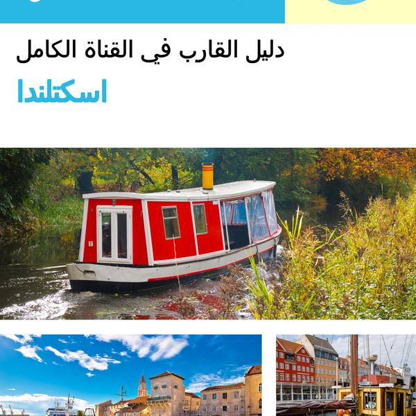 The complete canal boat guide for Scotland
