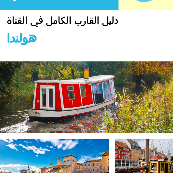 The complete canal boat guide for The Netherlands