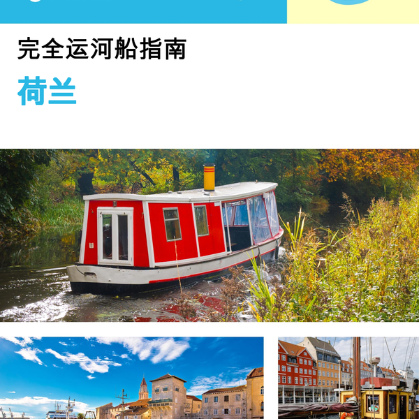 The complete canal boat guide for The Netherlands