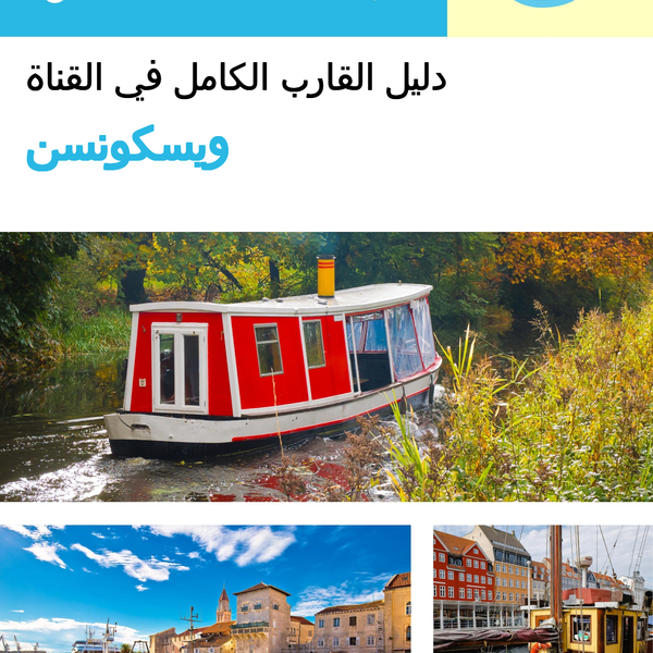 The complete canal boat guide for Wisconsin