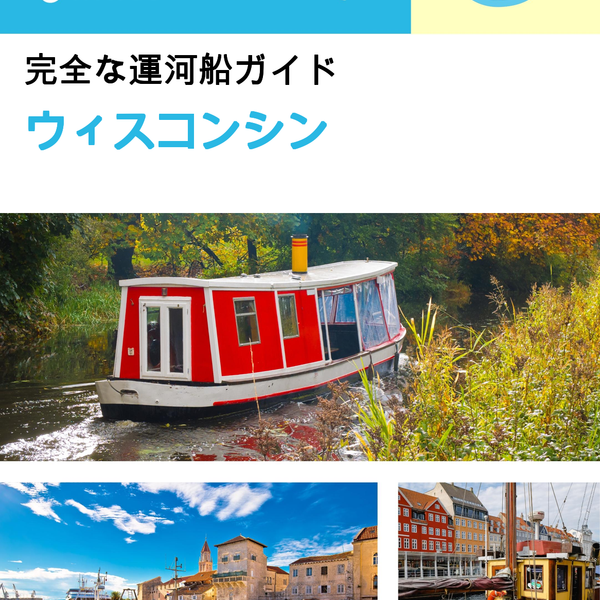 The complete canal boat guide for Wisconsin