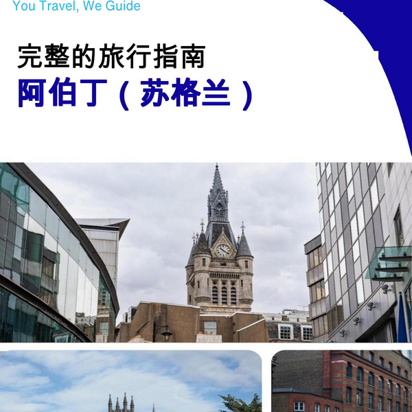 The complete city trip guide for Aberdeen (Scotland)