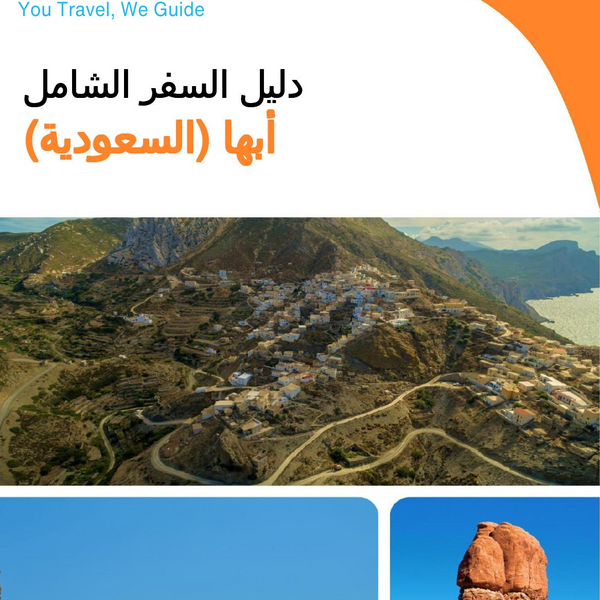 The complete city trip guide for Abha (Saudi Arabia)