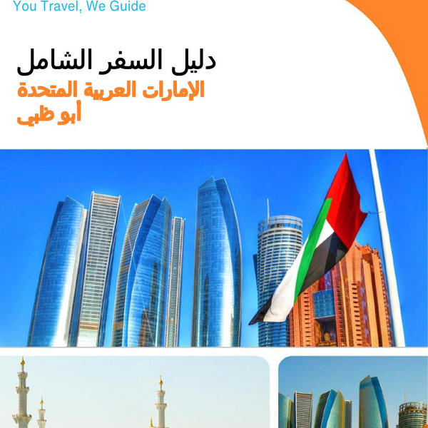 The complete city trip guide for Abu Dhabi (United Arab Emirates)