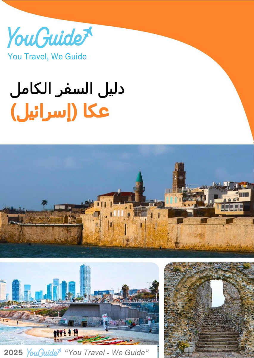 The complete city trip guide for Acre (Israel)
