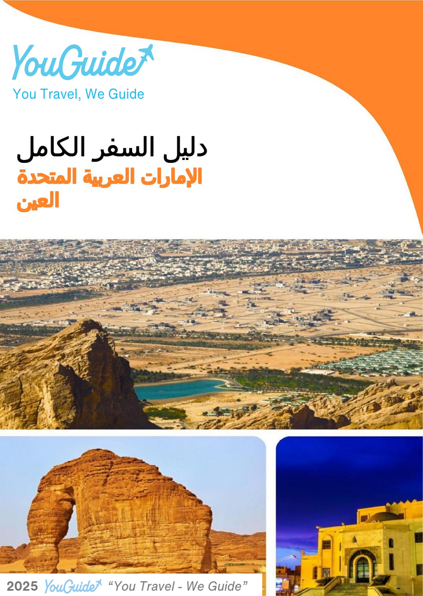 The complete city trip guide for Al Ain (United Arab Emirates)