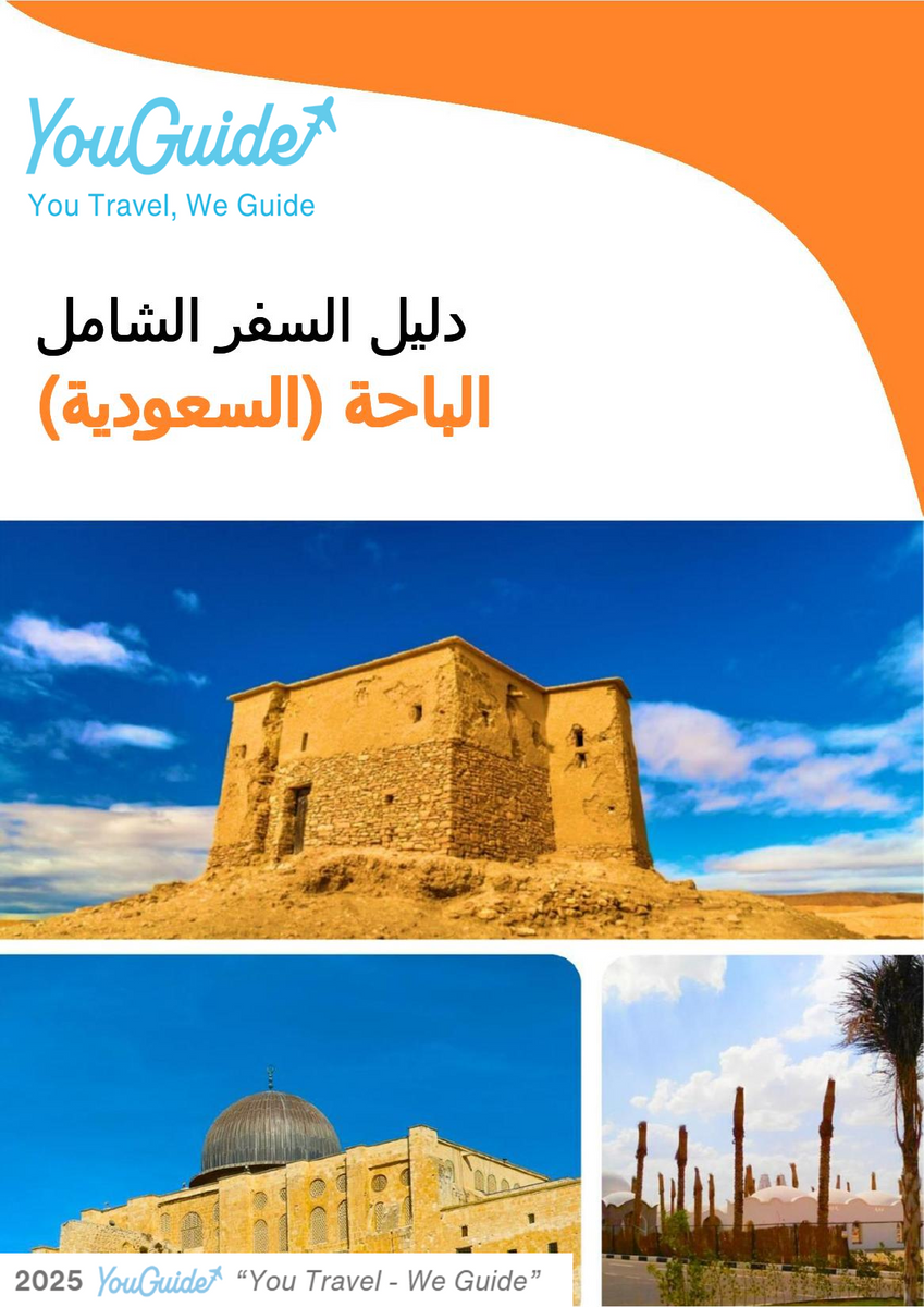The complete city trip guide for Al Bahah (Saudi Arabia)