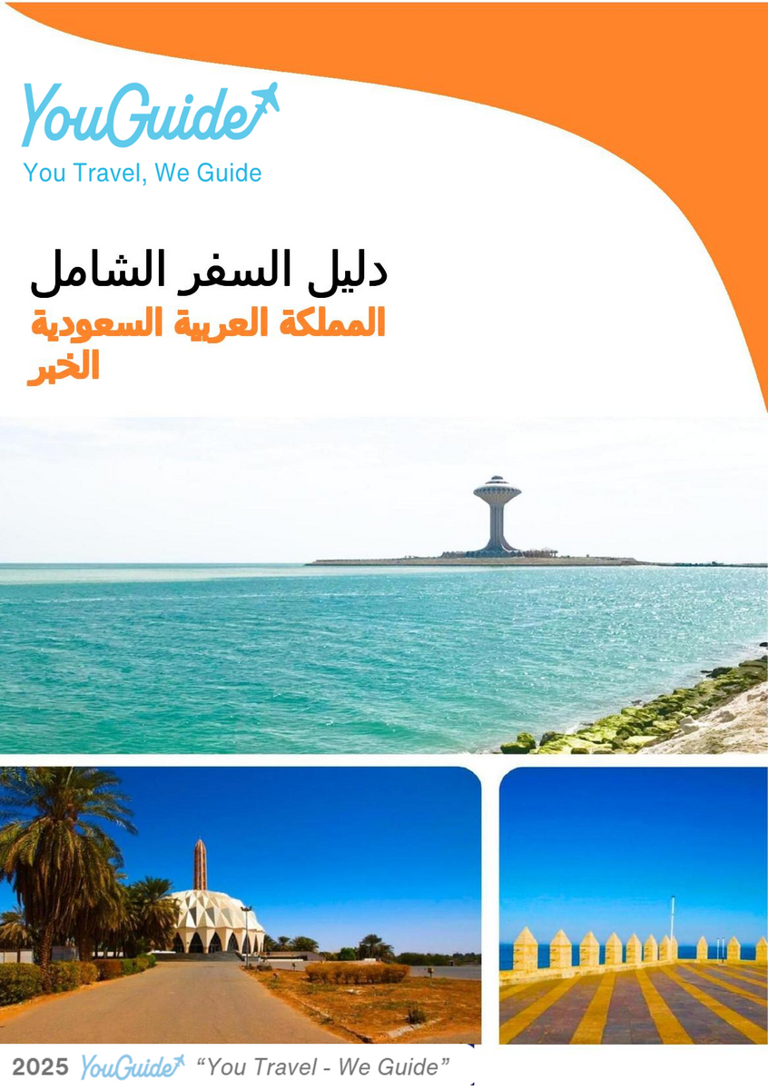 The complete city trip guide for Al Khobar (Saudi Arabia)